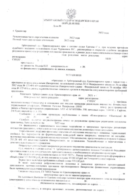 Фе--ова